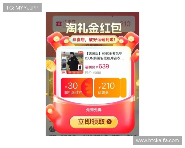 凯发集团手机版最新优惠政策，助力玩家享受更多专属福利与优惠活动