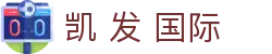 凯 发 国际|凯发真人国际_凯发国际站旗舰平台网站登录手机版会员登录欢迎您